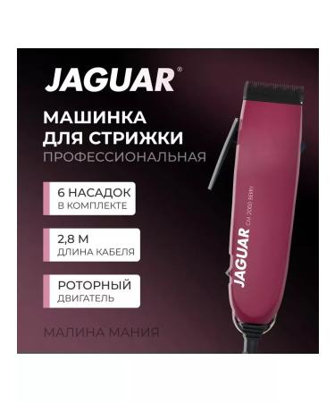 Jaguar CM 2000 Berry 10W car for hair cutting (85608)