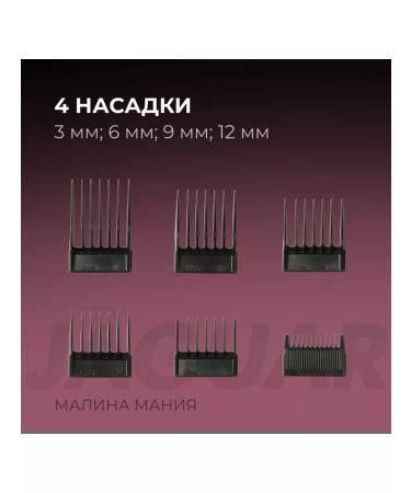 Jaguar CM 2000 Berry 10W car for hair cutting (85608) - Buy Online on GoSupps.com