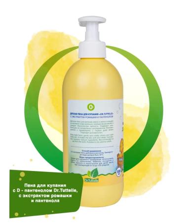 Dr Tuttelle Bath -foam baby with chamomile and panthenol 500 ml - Buy Online on GoSupps.com
