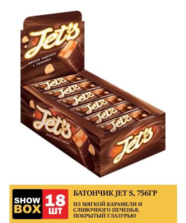 KDV Chocolate bars Jets with soft caramel and cookies - Buy Online on GoSupps.com