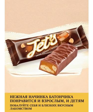 KDV Chocolate bars Jets with soft caramel and cookies - Buy Online on GoSupps.com
