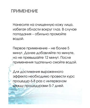 BIELITA Cryomezo Complex face and neckline peeling - Buy Online on GoSupps.com