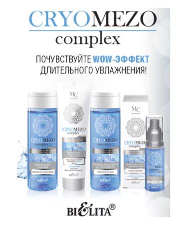 BIELITA Cryomezo Complex face and neckline peeling - Buy Online on GoSupps.com