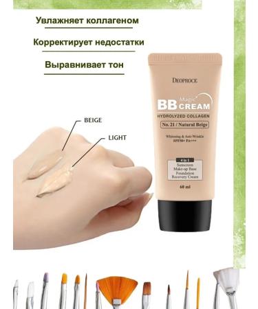 DEOPROCE Tonal BB face cream with collagen - Buy Online on GoSupps.com