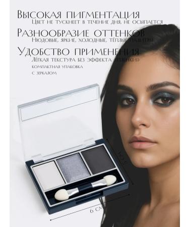 Mildlook Shadows for the eyelids tricolor 03 - Buy Online on GoSupps.com