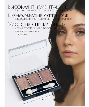 Mildlook Shadows for the eyelids Three -color 20 - Buy Online on GoSupps.com