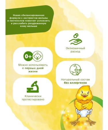 Dr Tuttelle Newborn swimming gel 500 ml - Buy Online on GoSupps.com