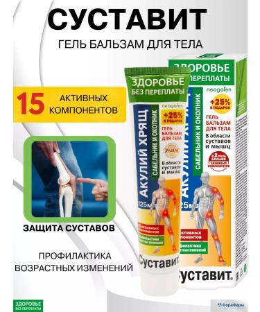 Health without overpaying Gel for joints shark cartilage