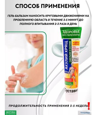 Health without overpaying Gel for joints shark cartilage - Buy Online on GoSupps.com