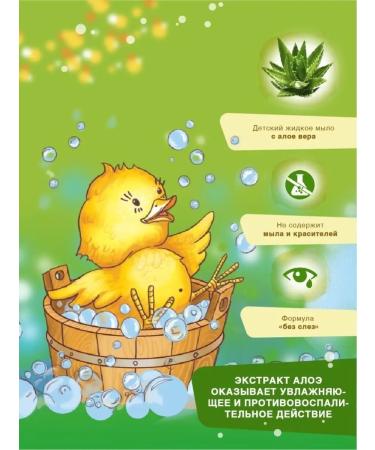 Dr Tuttelle Liquid children's aloe vera 500 ml soap - Buy Online on GoSupps.com