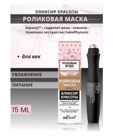 BIELITA Eye mask roller pink water
