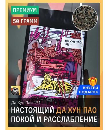 Tea workshop Tea da hun Pao black large -leaf