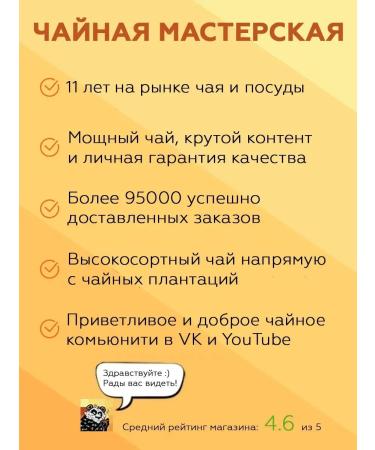 Tea workshop Tea da hun Pao black large -leaf - Buy Online on GoSupps.com