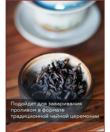 Tea workshop Tea da hun Pao black large -leaf - Buy Online on GoSupps.com