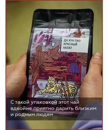 Tea workshop Tea da hun Pao black large -leaf - Buy Online on GoSupps.com