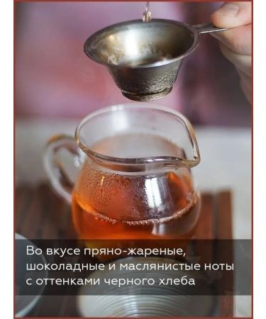 Tea workshop Tea da hun Pao black large -leaf - Buy Online on GoSupps.com