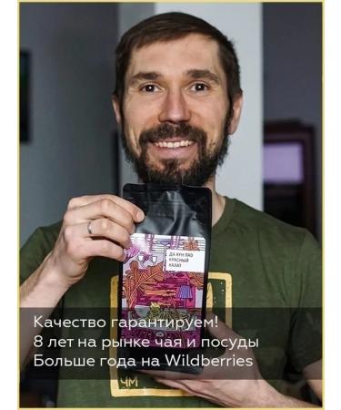 Tea workshop Tea da hun Pao black large -leaf - Buy Online on GoSupps.com