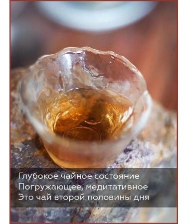 Tea workshop Tea da hun Pao black large -leaf - Buy Online on GoSupps.com