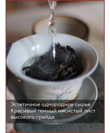 Tea workshop Tea da hun Pao black large -leaf - Buy Online on GoSupps.com