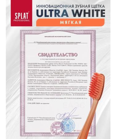 SPLAT Soft denture ultra White whitening set 2 pcs - Buy Online on GoSupps.com
