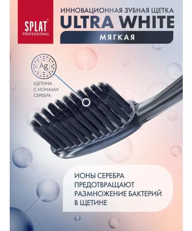 SPLAT Soft denture ultra White whitening set 2 pcs - Buy Online on GoSupps.com