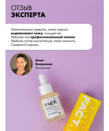 ART&FACT Cleaning Pilling Exfoliant 30 ml - Buy Online on GoSupps.com