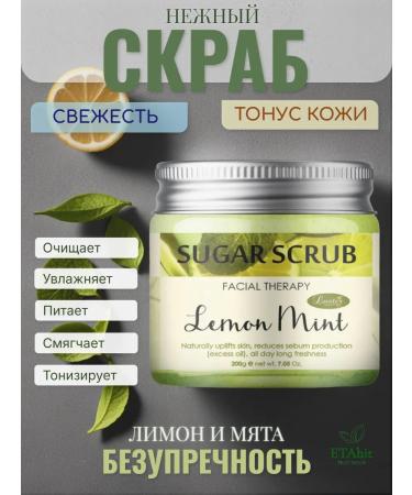 Luster Sugar scrub for faces with oils of lemon and mint 200 ml