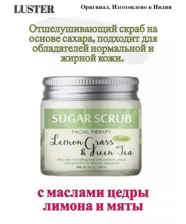 Luster Sugar scrub for faces with oils of lemon and mint 200 ml - Buy Online on GoSupps.com