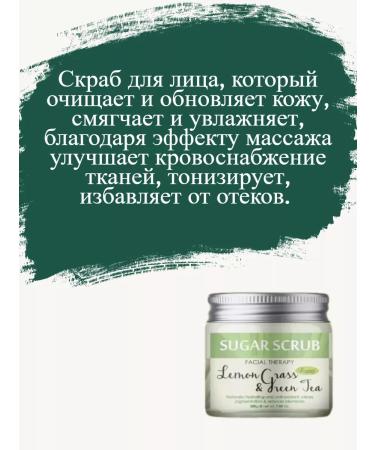 Luster Sugar scrub for faces with oils of lemon and mint 200 ml - Buy Online on GoSupps.com