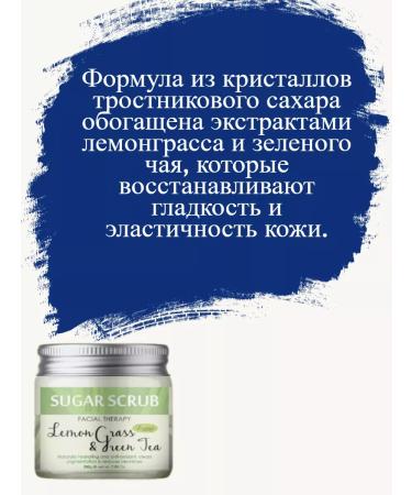 Luster Sugar scrub for faces with oils of lemon and mint 200 ml - Buy Online on GoSupps.com