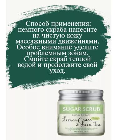 Luster Sugar scrub for faces with oils of lemon and mint 200 ml - Buy Online on GoSupps.com