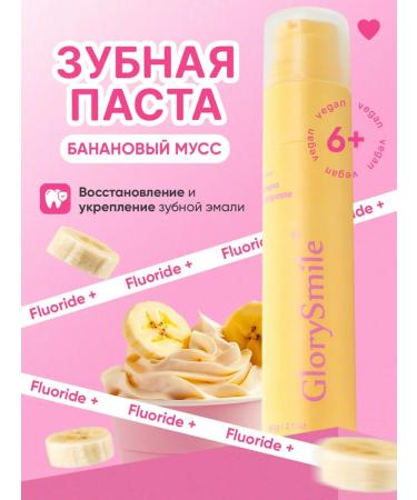 Glory Smile Gel toothpaste with a dispenser for sensitive teeth