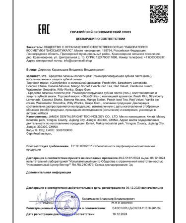 Glory Smile Gel toothpaste with a dispenser for sensitive teeth - Buy Online on GoSupps.com