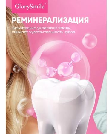 Glory Smile Gel toothpaste with a dispenser for sensitive teeth - Buy Online on GoSupps.com