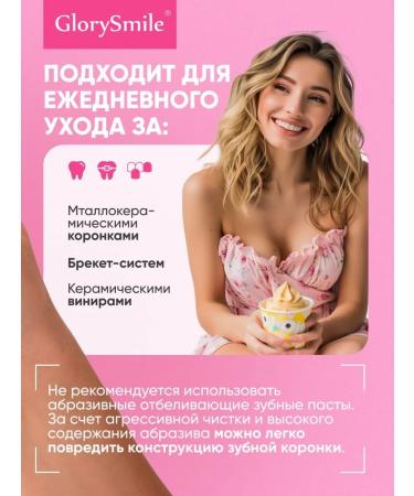 Glory Smile Gel toothpaste with a dispenser for sensitive teeth - Buy Online on GoSupps.com