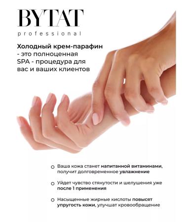 BYTAT Cream paraffin cold for hands and legs chocolate 250 ml - Buy Online on GoSupps.com