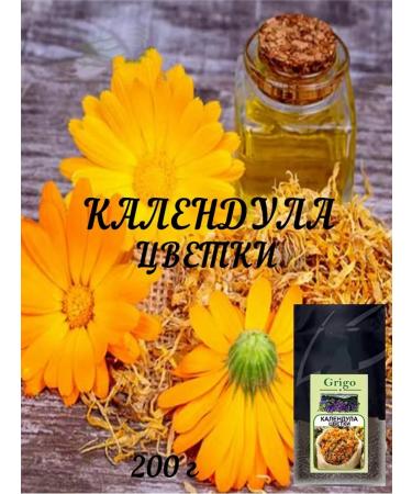 GRIGO Calendula lavender