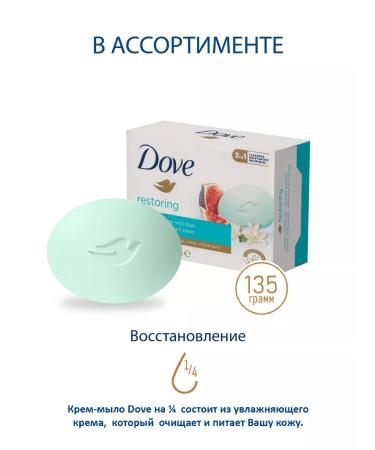 DOVE Cream soap coconut milk and jasmine 135g 15 pcs - Buy Online on GoSupps.com