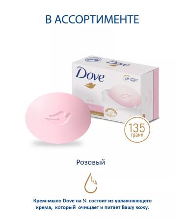 DOVE Cream soap coconut milk and jasmine 135g 5 pcs - Buy Online on GoSupps.com