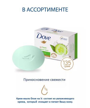 Dove Cream soap beauty and care 135g 5 pcs - Buy Online on GoSupps.com