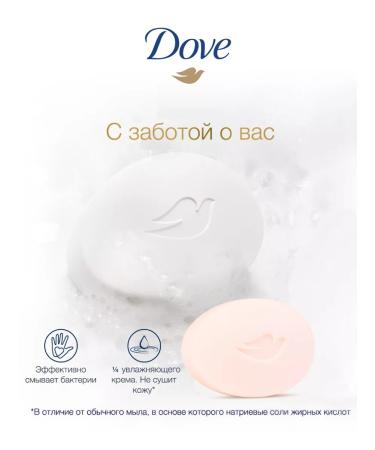 Dove Cream soap beauty and care 135g 5 pcs - Buy Online on GoSupps.com
