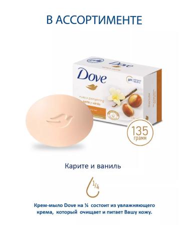 DOVE Cream Soap touch of freshness 135g 5 pcs - Buy Online on GoSupps.com