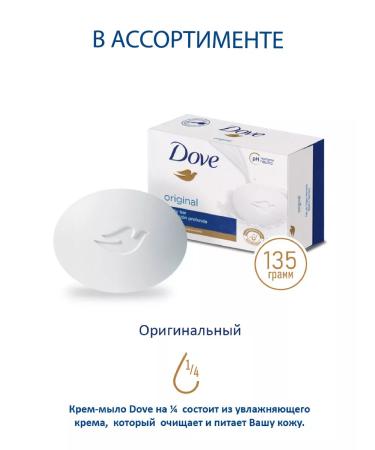 DOVE Cream Soap touch of freshness 135g 5 pcs - Buy Online on GoSupps.com