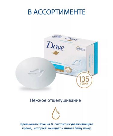 DOVE Cream soap rose 135g 10 pcs - Buy Online on GoSupps.com