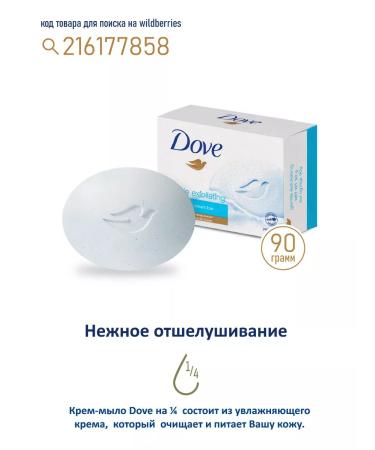 DOVE Cream Soap touch of freshness 90g 15 pcs - Buy Online on GoSupps.com
