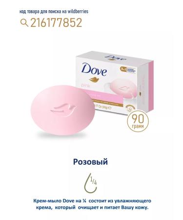 DOVE Cream soap of tender arms 90g 10 pcs - Buy Online on GoSupps.com