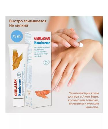Gehwol Gerlasan Hand Cream - Hand Cream Gevol Gerlazan 75 ml - Buy Online on GoSupps.com