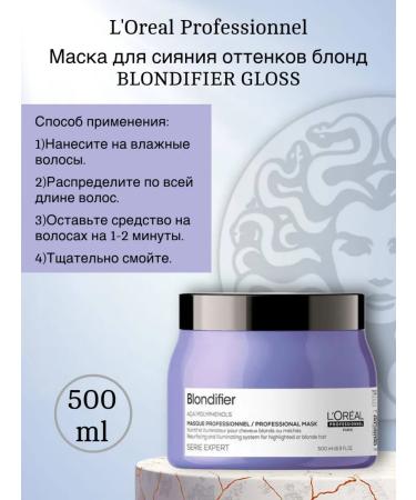 L'Oreal Professionnel Blondfier Gloss 500 ml blond - Buy Online on GoSupps.com