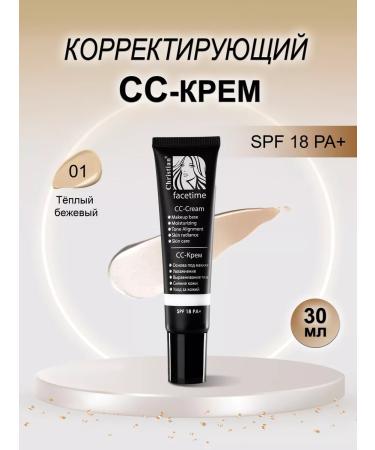 Christian SS Cream for the face