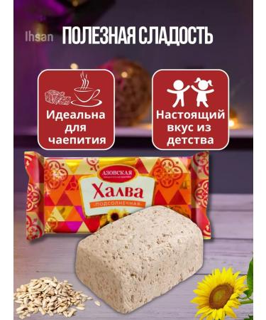 IHSAN Halva Azov Sunflower Eastern treat 500g - Buy Online on GoSupps.com